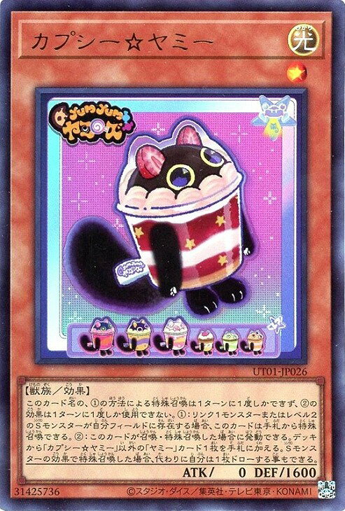 【遊戯王】ヤミーデッキケース＆スリーブ100枚　未使用新品【ドイツ製】 026.jpg