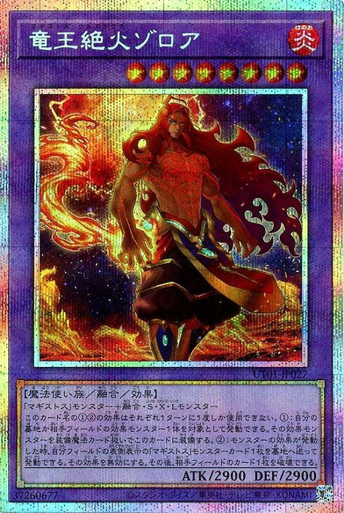 楽天市場】遊戯王 融合モンスターの通販