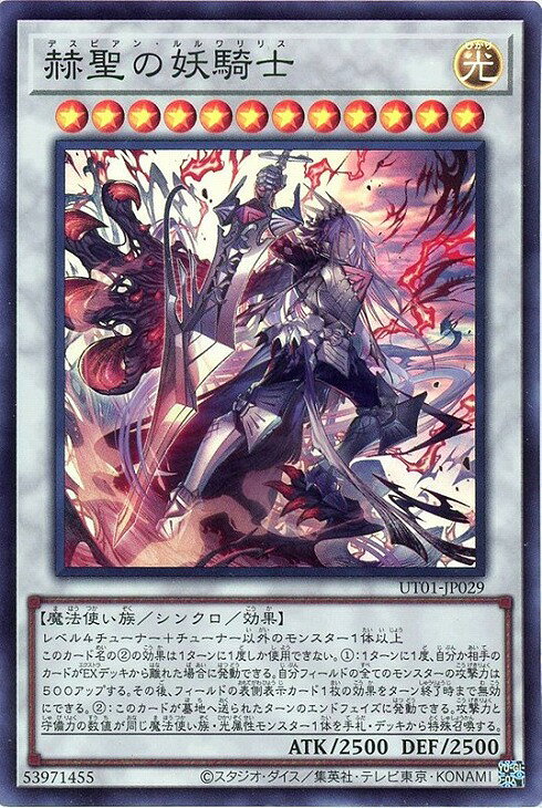 楽天市場】遊戯王 シンクロモンスターの通販