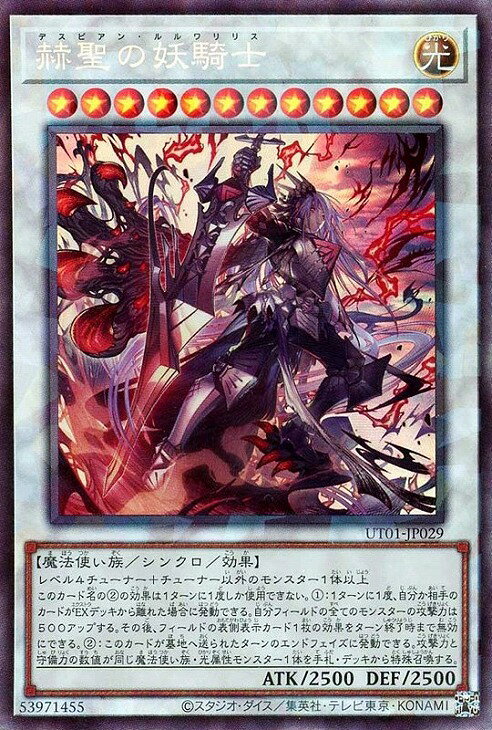 楽天市場】シンクロ モンスター 遊戯王の通販