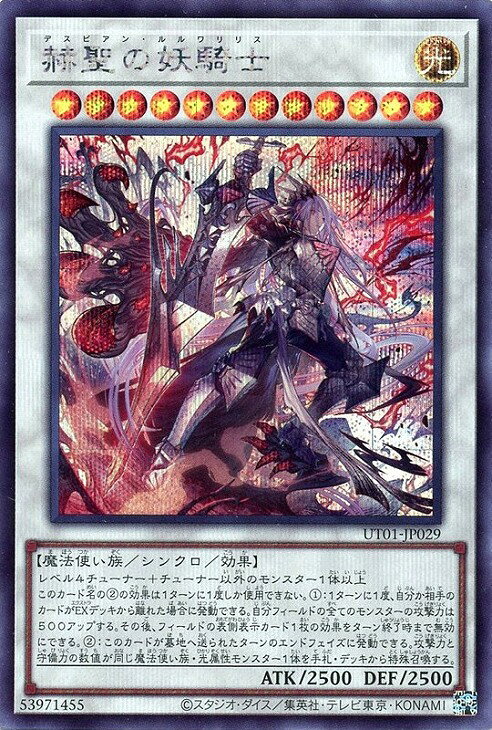 楽天市場】遊戯王 シンクロモンスターの通販