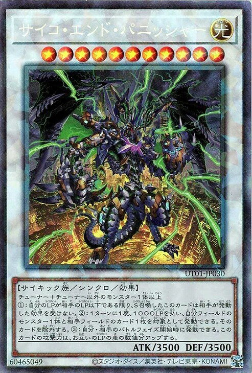 楽天市場】シンクロ モンスター 遊戯王の通販