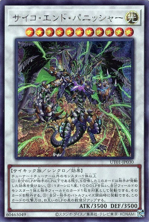 楽天市場】遊戯王 シンクロモンスターの通販