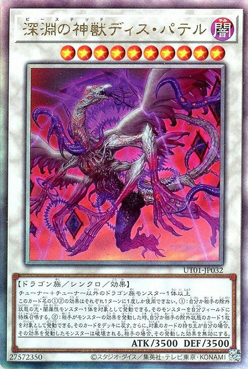 楽天市場】遊戯王 シンクロモンスターの通販