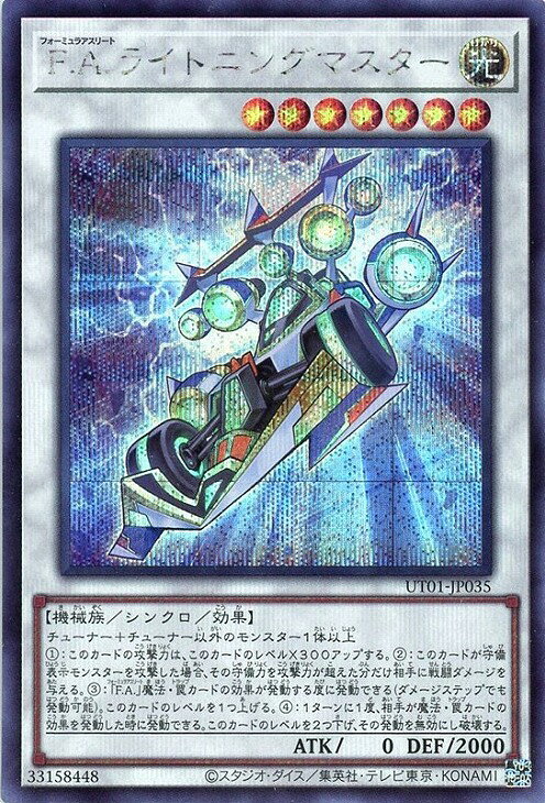 楽天市場】遊戯王 シンクロモンスターの通販