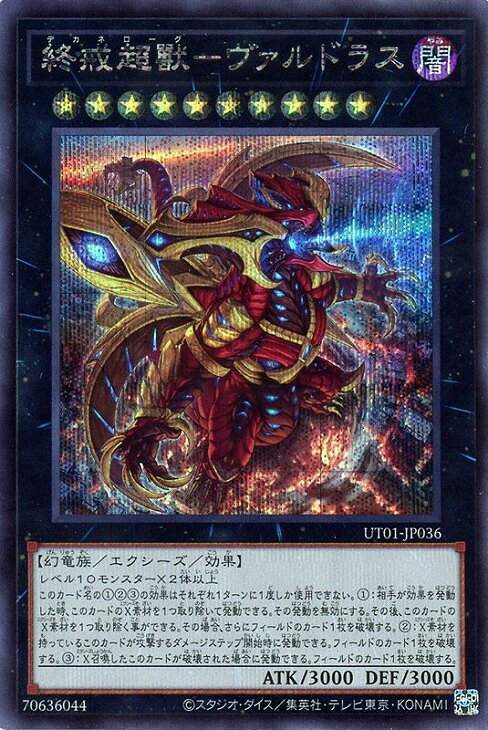 楽天市場】遊戯王 エクシーズモンスター（コレクション｜ホビー）の通販