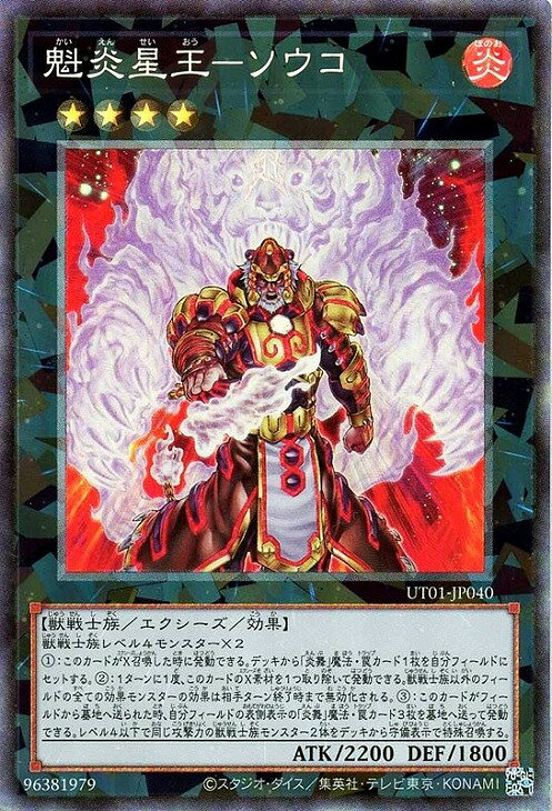 楽天市場】遊戯王 エクシーズモンスター（コレクション｜ホビー）の通販
