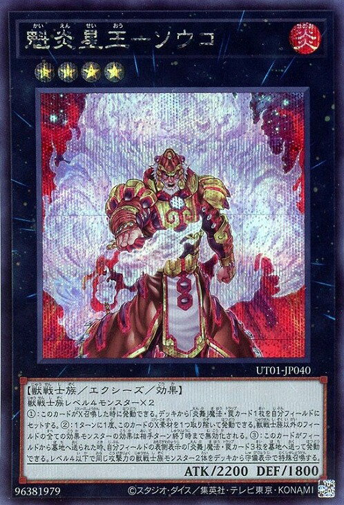 楽天市場】遊戯王 エクシーズモンスター（コレクション｜ホビー）の通販