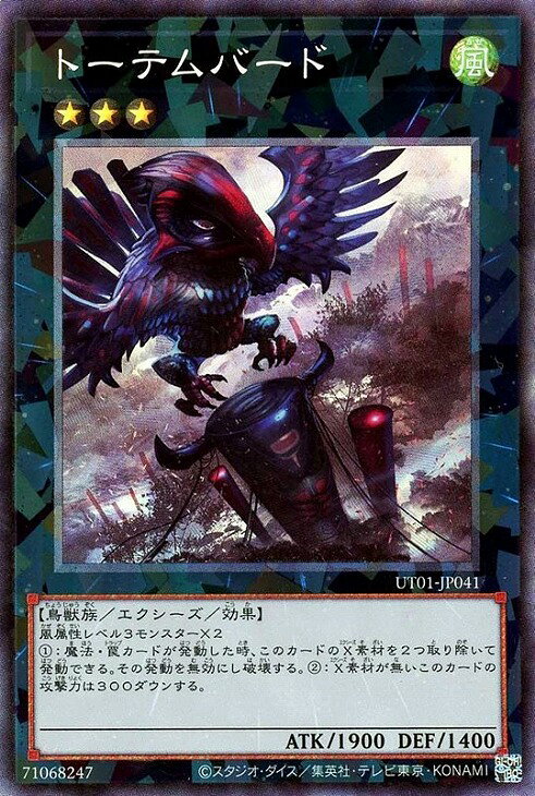 楽天市場】遊戯王 エクシーズモンスター（コレクション｜ホビー）の通販