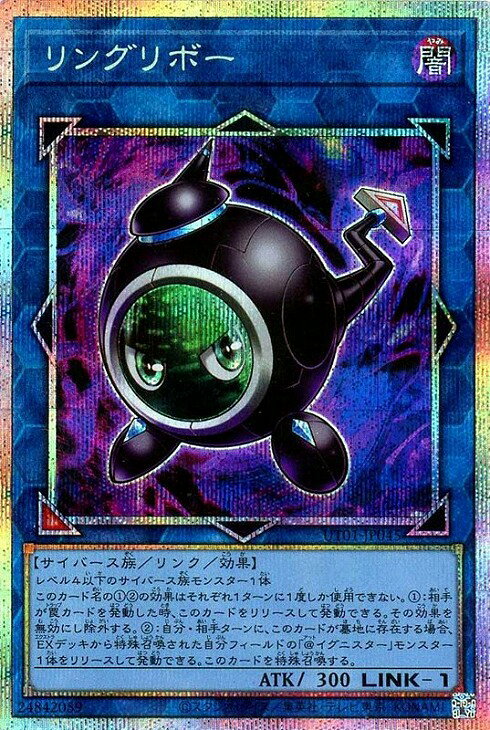 楽天市場】遊戯王 リングリボーの通販