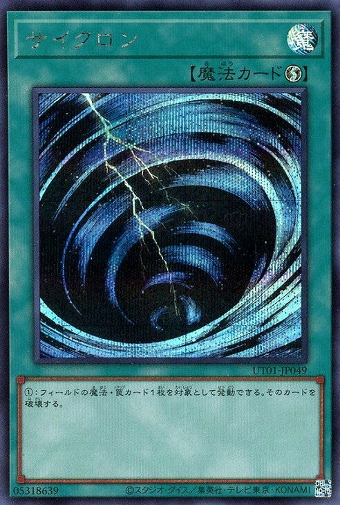 楽天市場】遊戯王 ウルトラシークレットの通販