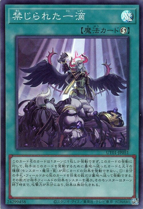 楽天市場】遊戯王 禁じられたの通販