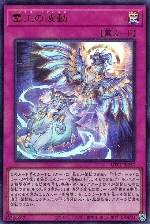 楽天市場】霊王（コレクション｜ホビー）の通販