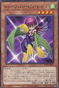 遊戯王 WPP1-JP002 字レア 効果モンスター トゥーン・ハーピィ・レディ 【中古】【Sランク】