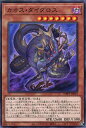 遊戯王 WPP1-JP012 ノーマル 効果モンスター カオス・ダイダロス 【中古】【Sランク】