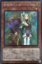 遊戯王 WPP1-JP016 ◆シークレットレア◆ 効果モンスター 夢魔鏡の乙女 - イケロス ◆016◆ 【中古】【Sランク】