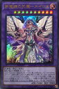 遊戯王 WPP1-JP022 ウルトラレア 融合モンスター 夢魔鏡の天魔 - ネイロス 【中古】【Sランク】