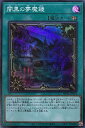 遊戯王 WPP1-JP024 スーパーレア 魔法 闇黒の夢魔鏡 ◆024◆ 【中古】【Sランク】