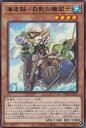 遊戯王 WPP1-JP030 字レア 効果モンスター 海造賊 - 白髭の機関士 【中古】【Sランク】