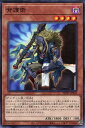 遊戯王 WPP1-JP059 ノーマル 効果モンスター 背護衛 【中古】【Sランク】