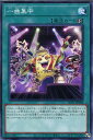 遊戯王 WPP1-JP068 ノーマル 魔法 一曲集中 【中古】【Sランク】