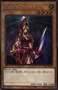 遊戯王 WPP2-JP010 ◆シークレットレア◆ 通常モンスター ◆010◆ クィーンズ・ナイト ◆010◆ 【中古】【Sランク】