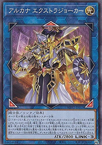 遊戯王 WPP2-JP013 ノーマル リンクモンスター ◆013◆ アルカナ エクストラジョーカー ◆013◆ 【中古】【Sランク】
