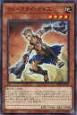 遊戯王 WPP2-JP029 ノーマル 効果モンスター ウォークライ・ガトス 