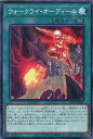 遊戯王 WPP2-JP037 ノーマル 魔法 ウォークライ・オーディール 