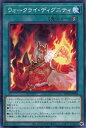 遊戯王 WPP2-JP038 ノーマル 魔法 ウォークライ・ディグニティ 【中古】【Sランク】