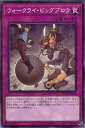 遊戯王 WPP2-JP041 ノーマル 罠 ウォークライ・ビッグブロウ 