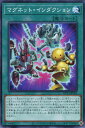 遊戯王 WPP2-JP064 ノーマル 魔法 マグネット・インダクション 【中古】【Sランク】
