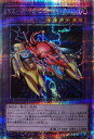 遊戯王 WPP2-JPS04 ◆プリズマティックレア◆ 融合モンスター ◆04◆ YZ-キャタピラー・ドラゴン ◆04◆ 【中古】【Sランク】