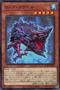 遊戯王 WPP3-JP030 ノーマル 効果モンスター ロック・スケイル 【中古】【Sランク】