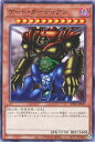 遊戯王 WPP4-JP011 ノーマル 効果モンスター ゲート・ガーディアン 【中古】【Sランク】