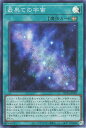 遊戯王 WPP4-JP025 スーパーレア 魔法 最果ての宇宙 【中古】【Sランク】