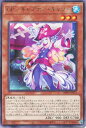 遊戯王 WPP4-JP031 字レア 効果モンスター GP キャプテン・キャリー 【中古】【Sランク】