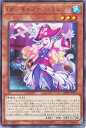 遊戯王 WPP4-JP031 字レア 効果モンスター GP キャプテン キャリー 【中古】【Sランク】