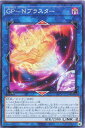 遊戯王 WPP4-JP036 ノーマル リンクモンスター GP Nブラスター【中古】【Sランク】