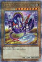 遊戯王 WPP5-JP000 ◆クォーターセンチュリーレア◆ 通常モンスター アナザー・バース・ドラゴン 【中古】【Sランク】
