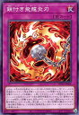 遊戯王 WPP5-JP009 ノーマル 罠 鎖付き飛龍炎刃 【中古】【Sランク】