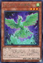 遊戯王 WPP5-JP016 字レア 効果モンスター ◆016◆ ティスティナの歩哨 ◆016◆ 【中古】【Sランク】