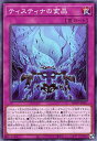 遊戯王 WPP5-JP027 ノーマル 罠 ◆027◆ ティスティナの変晶 ◆027◆ 【中古】【Sランク】