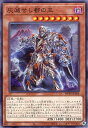 遊戯王 WPP5-JP029 ノーマル 効果モンスター ◆029◆ 灰滅せし都の王 ◆029◆ 【中古】【Sランク】
