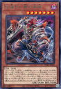 遊戯王 WPP5-JP030 字レア 効果モンスター ◆030◆ 灰滅せし都の英雄 ◆030◆ 【中古】【Sランク】