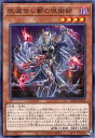 遊戯王 WPP5-JP032 ノーマル 効果モンスター ◆032◆ 灰滅せし都の呪術師 ◆032◆ 【中古】【Sランク】