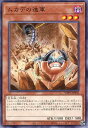 遊戯王 WPP5-JP050 ノーマル 効果モンスター ムカデの進軍 【中古】【Sランク】
