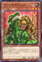 遊戯王 WPP5-JP054 ノーマル 効果モンスター ズットモザウルス 【中古】【Sランク】
