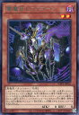 遊戯王 WPP5-JP055 字レア 効果モンスター 響魔従 トライコーン 【中古】【Sランク】