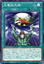 遊戯王 WPP5-JP061 ノーマル 魔法 大電脳兵廠 【中古】【Sランク】